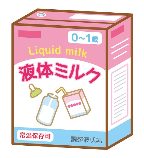 液体ミルク