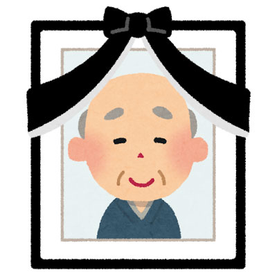 喪中はがきの意味とは 出す時期はいつ 喪中はがきや切手のマナー 日本文化研究ブログ Japan Culture Lab