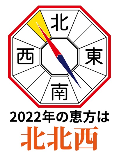 節分 22年はいつ 由来や意味とは 柊鰯って何 恵方巻きを食べる理由 日本文化研究ブログ Japan Culture Lab