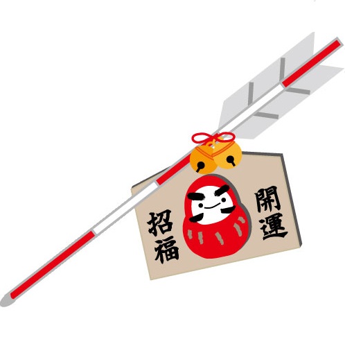 破魔矢 はまや とは 22年の飾り方 処分の仕方と時期 日本文化研究ブログ Japan Culture Lab