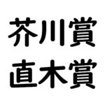 福笑いの由来と意味とは 遊び方のルール どうしておかめとひょっとこなの 日本文化研究ブログ Japan Culture Lab