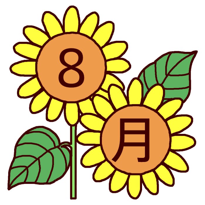 8月のイベント 行事 記念日 風物詩といえば 日本文化研究ブログ Japan Culture Lab