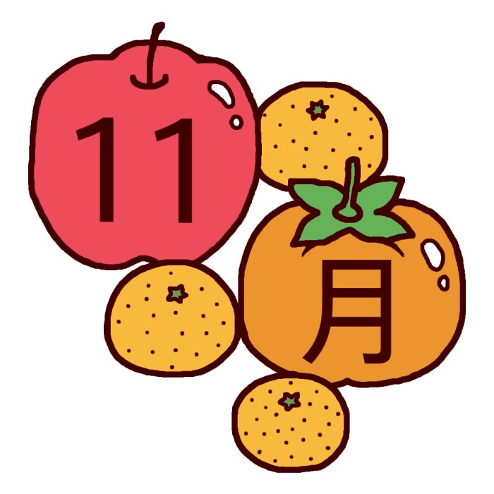 11月のイベント 行事 記念日 風物詩といえば 日本文化研究ブログ Japan Culture Lab