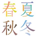 閏月一覧 旧暦の閏月の意味と置き方の規則とは 21年の閏月はいつ 旧暦33年問題をわかりやすく解説 日本文化研究ブログ Japan Culture Lab