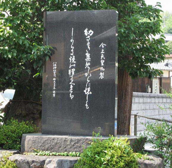 昭和天皇の歌碑