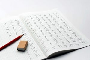 常用漢字とは 小学校 中学校で習う漢字の数はいくつ 常用漢字一覧