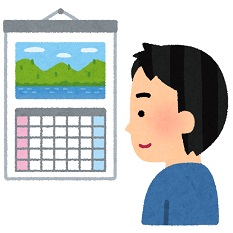 三隣亡の意味とは 22年カレンダー 引越し 入籍は 日本文化研究ブログ Japan Culture Lab