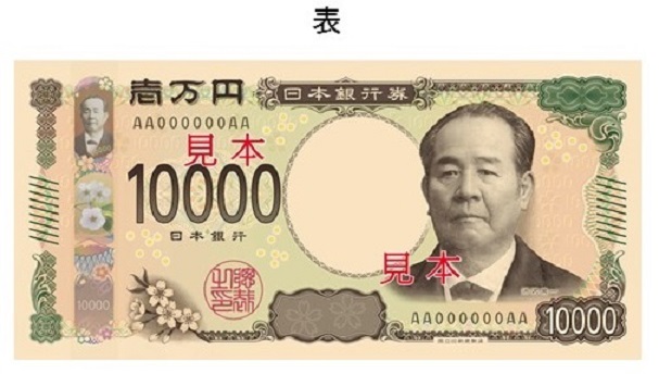 新一万円札（表）