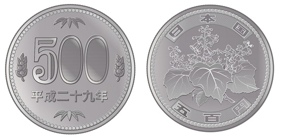 新 五 百 円 玉 価値