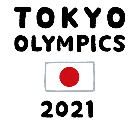 東京オリンピック2021