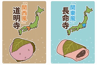 桜餅 関東