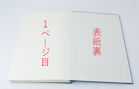 御朱印の意味と御朱印帳の記入の順番とは 裏はどちらから 日本文化研究ブログ Japan Culture Lab