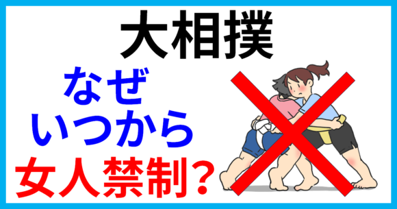 相撲における女人禁制の伝統について _ 土俵 女性 上がれ ない理由 – JNOIR