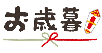 お歳暮の贈り物のお返しはどうすればいい マナーとお礼状の例文 日本文化研究ブログ Japan Culture Lab