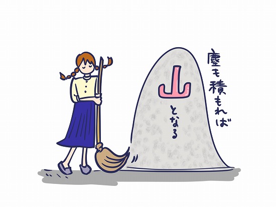 座右の銘100選 座右の銘にしたい ことわざ 格言 名言 一覧 日本文化研究ブログ Japan Culture Lab