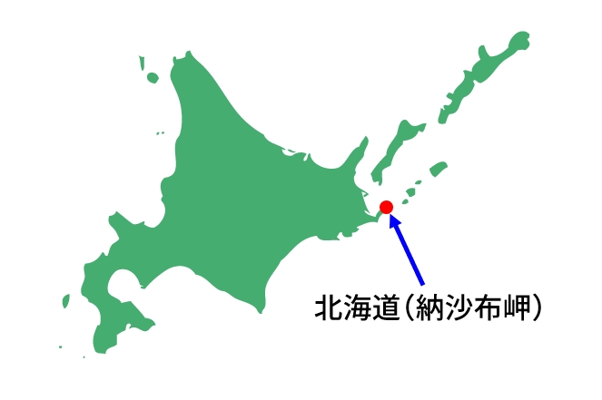 日本の最東端（一般人が公共交通機関で行ける）