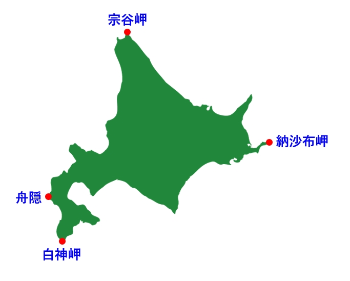 北海道の最北端・最南端・最東端・最西端
