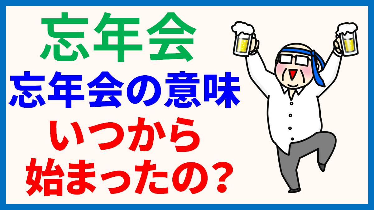 22年冬休みの期間はいつからいつまで 小学校 中学校 高校 大学 幼稚園 日本文化研究ブログ Japan Culture Lab