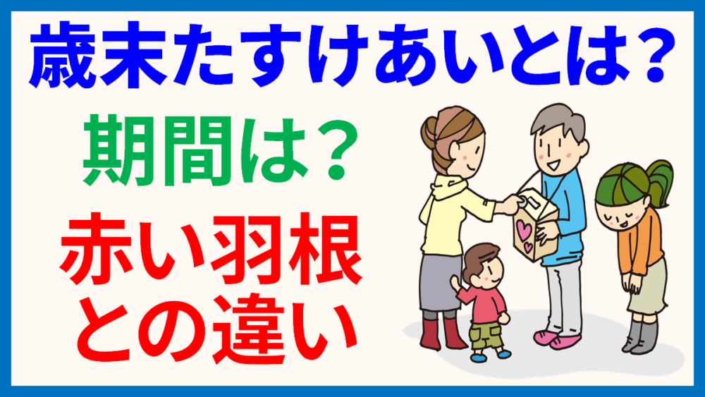 22年冬休みの期間はいつからいつまで 小学校 中学校 高校 大学 幼稚園 日本文化研究ブログ Japan Culture Lab