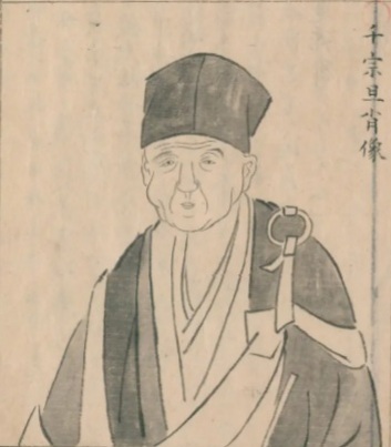 千宗旦