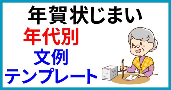 年賀状じまい