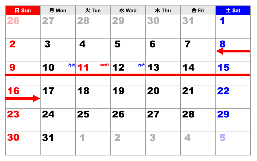 2026年8月のカレンダー 有給2日で9連休