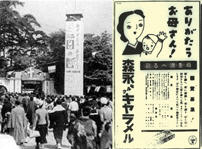 当時の母の日の写真と広告