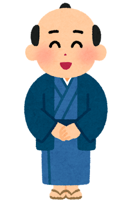三方良し