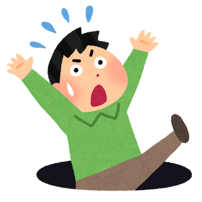 好事魔多し