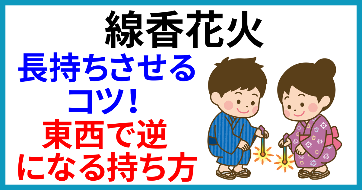 浴衣姿の男の子と女の子が線香花火で遊ぶイラスト