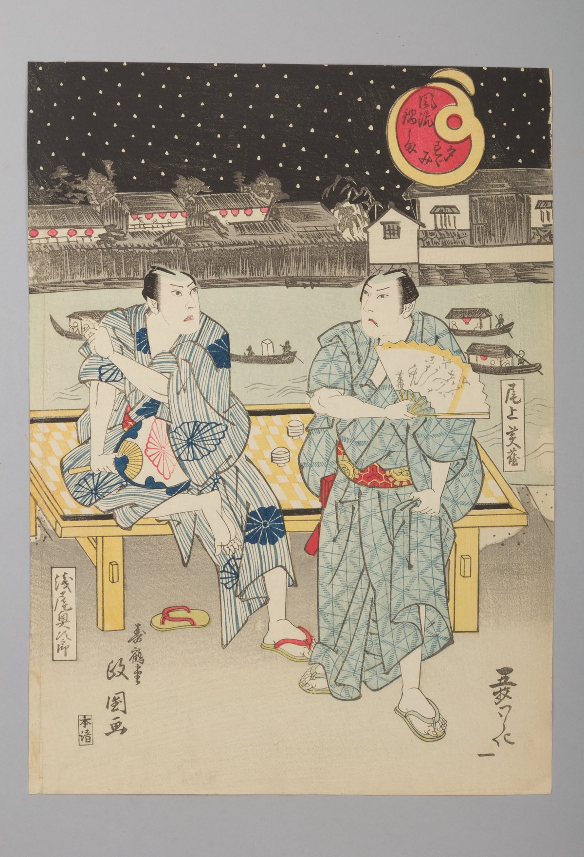 うちわを持って夕涼みをする人々を描いた浮世絵(1825年ごろ)