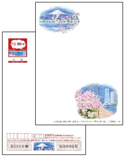 寄付金付絵入り年賀はがき（南関東版）