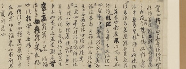 空海が書いた金剛般若経開題残巻の筆跡
