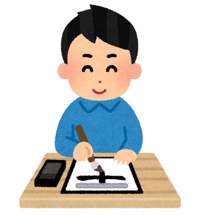 私服で机に向かい、筆で書道をする男性のイラスト
